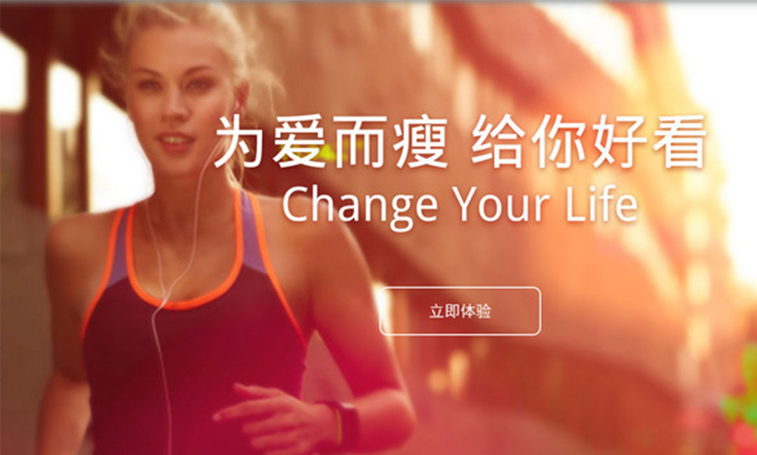 哈尔滨瘦瘦APP提高下载量案例